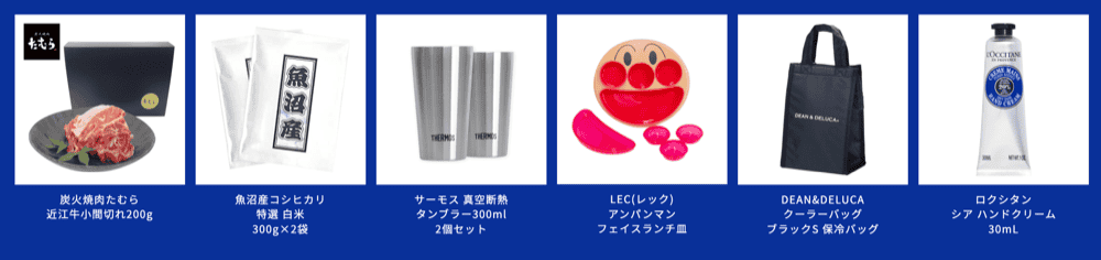 ほけんのぜんぶ プレゼント